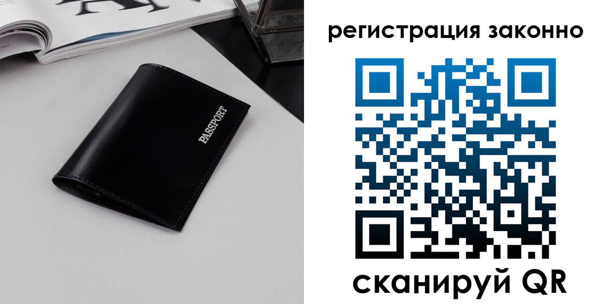 регистрация в Зверево