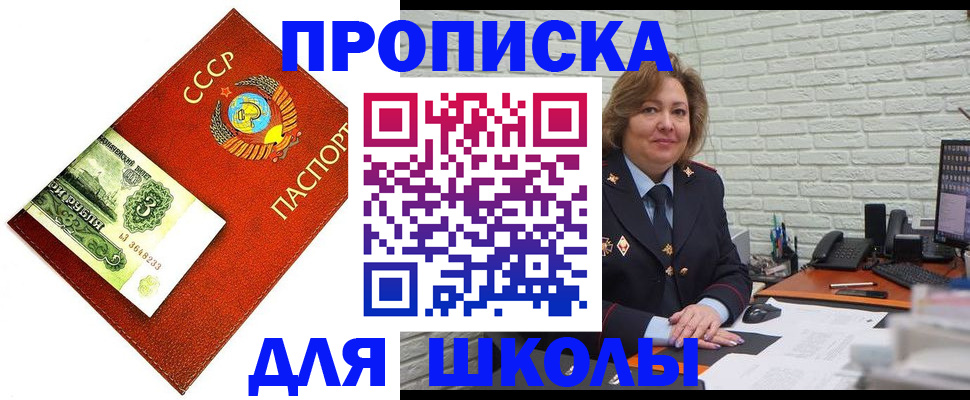 купить прописку в Зверево