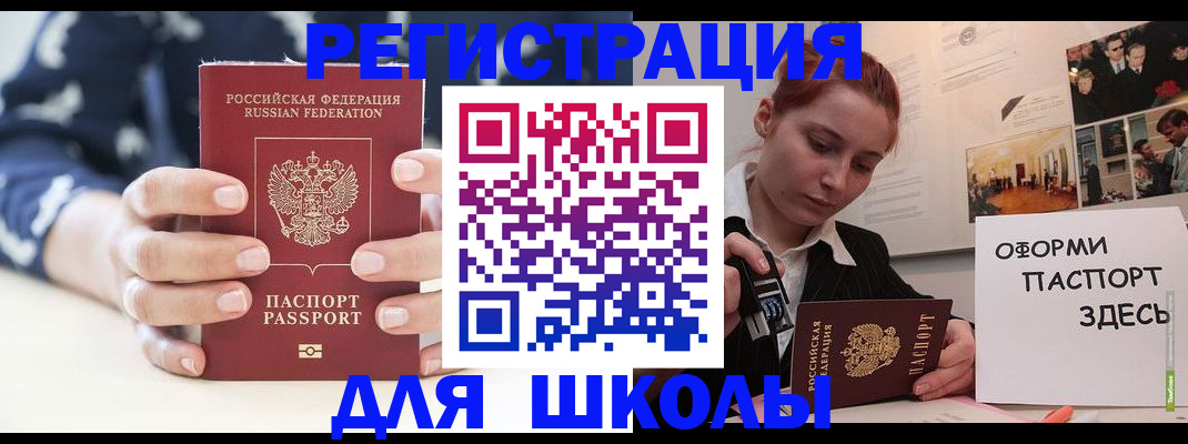 прописка регистрация в Зверево