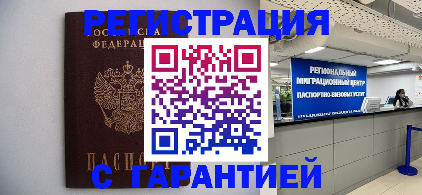 пропишу в квартире в Зверево