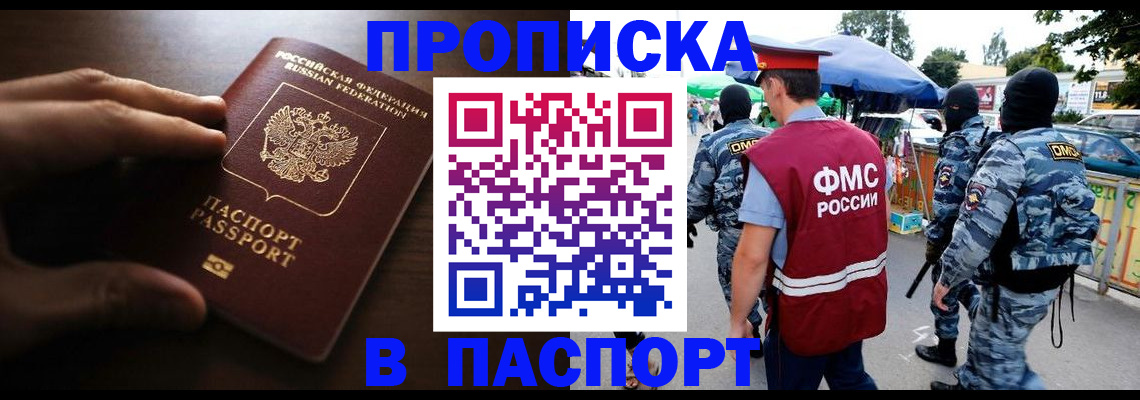 пропишу в квартире в Зверево