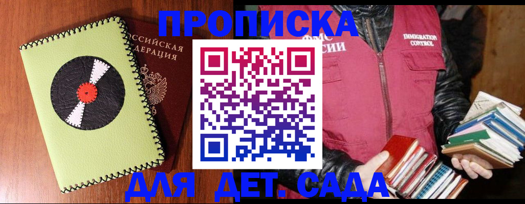 временная регистрация надежно в Зверево