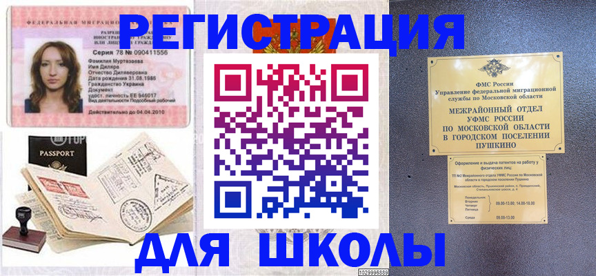 временная регистрация госуслуги в Зверево